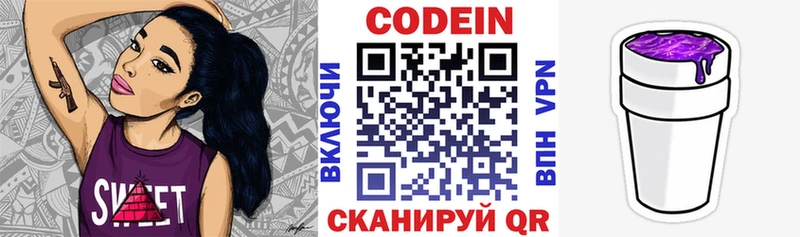 Кодеиновый сироп Lean напиток Lean (лин)  omg ONION  Мостовской 