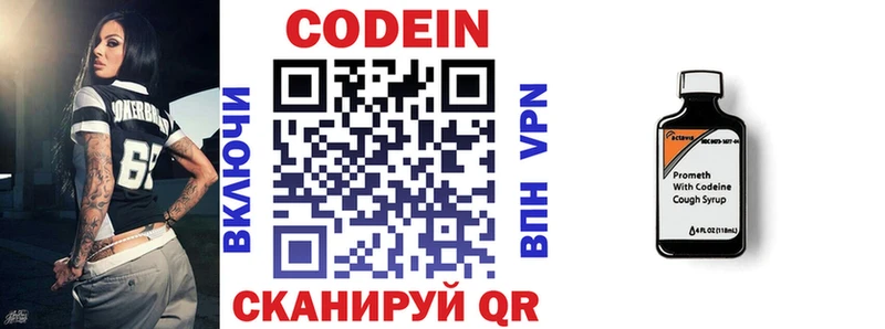 Кодеиновый сироп Lean напиток Lean (лин) Мостовской