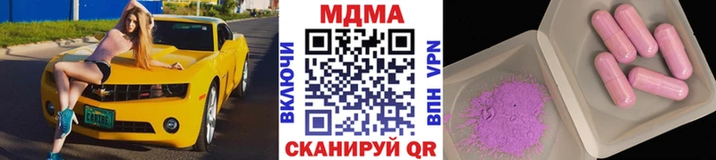 продажа наркотиков  Мостовской  МДМА Molly 