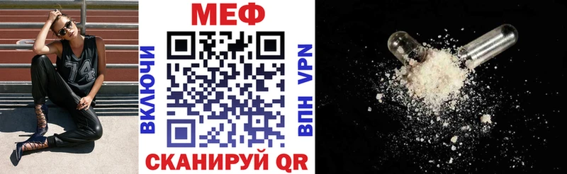 МЕФ мука  магазин  наркотиков  Мостовской 