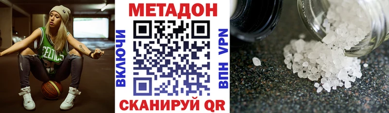 МЕТАДОН белоснежный Мостовской